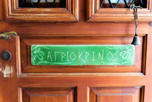 Hostal Vogiatzopoulou Guesthouse