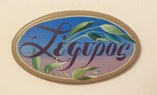 Hostal Nostos Guesthouse