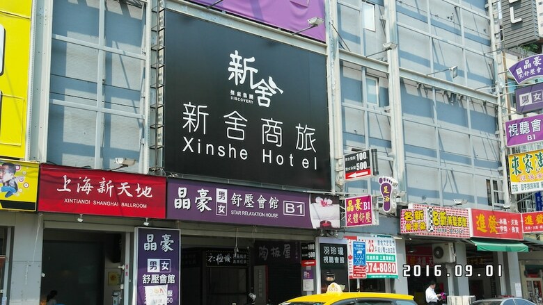 Walker Hotel Sanchong Zhengyi Branch