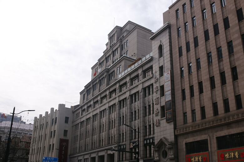 Jinjiang Metropolo Hotel Classiq Shanghai Off Bund