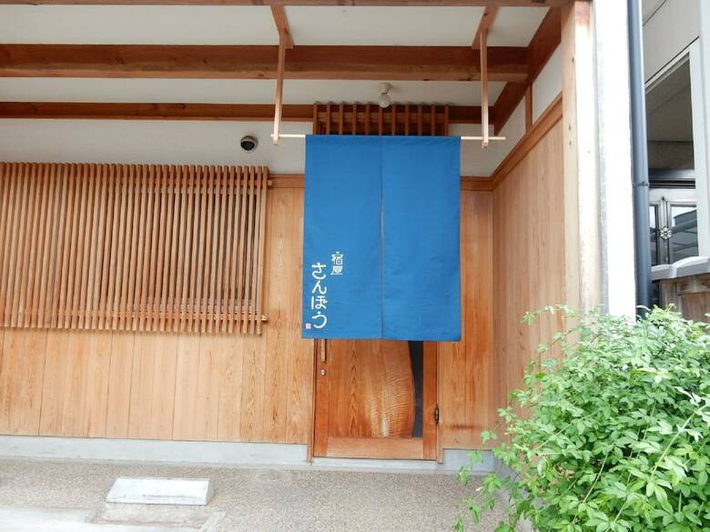 Yadoya Sanbou