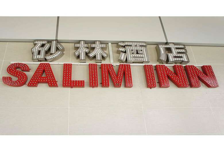 Hotel Salim Inn