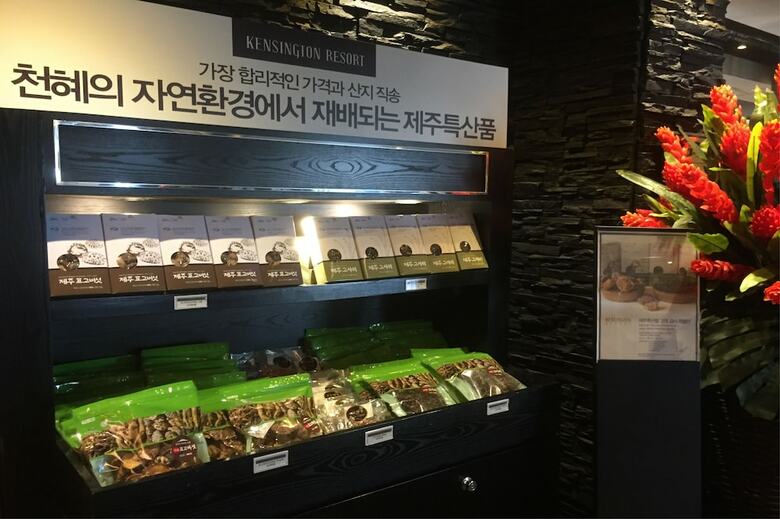 Aparthotel Kensington Resort Jeju Hanlim