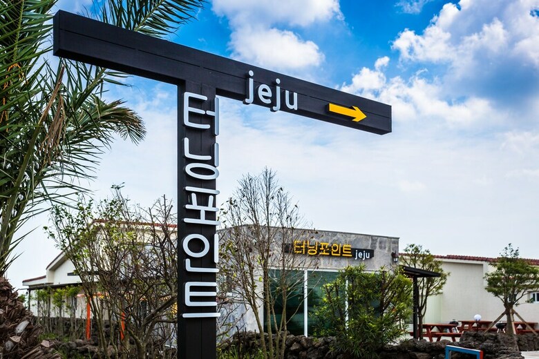 Pension Jeju Turning Point