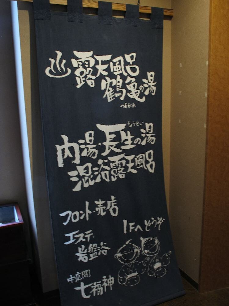 Unaginoyu No Yado Takuhide