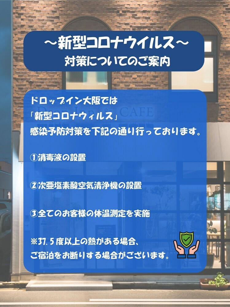 Hostal Drop Inn Tottori - Hostel