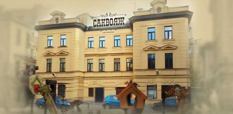 Sacvoyage Hotel