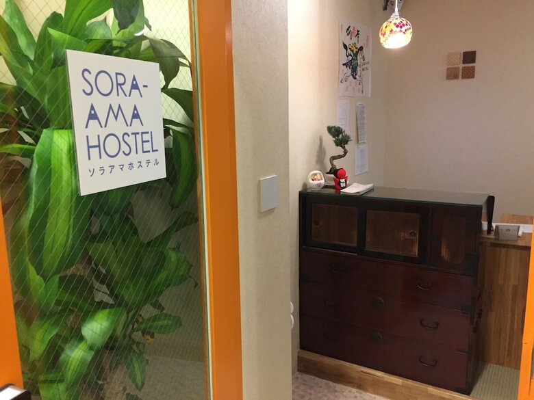 Hostal Sora-ama Hostel