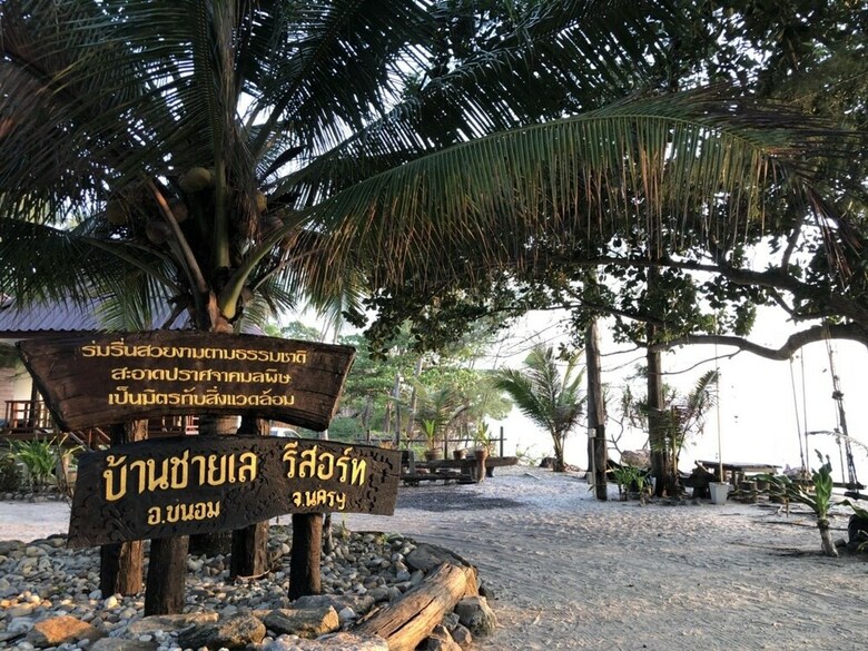 Hotel Baanchaylay Resort