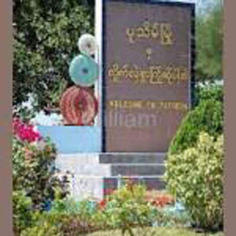 Pathein Hotel