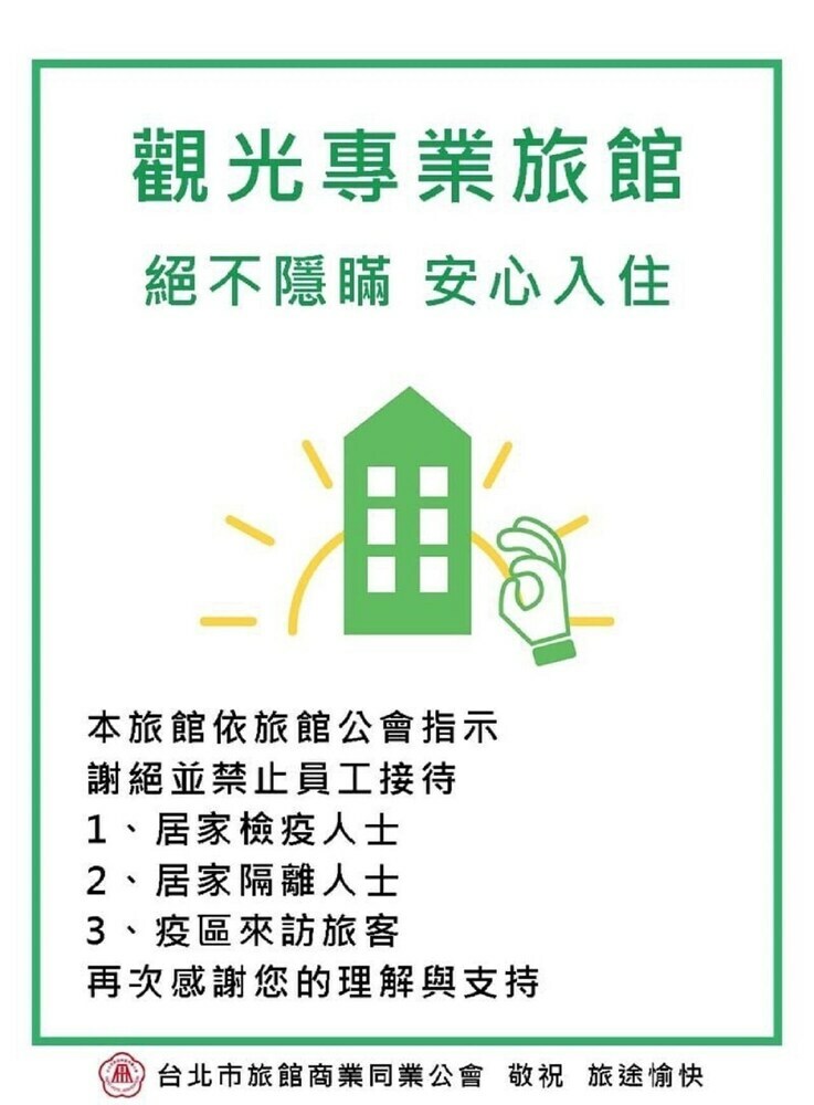 Ximen 101-s Hotel