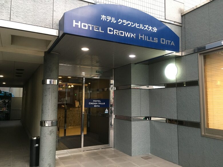 Hotel Crown Hills Oita