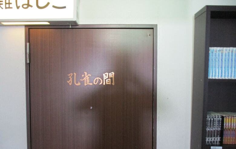 Hotel Fukushima Hills