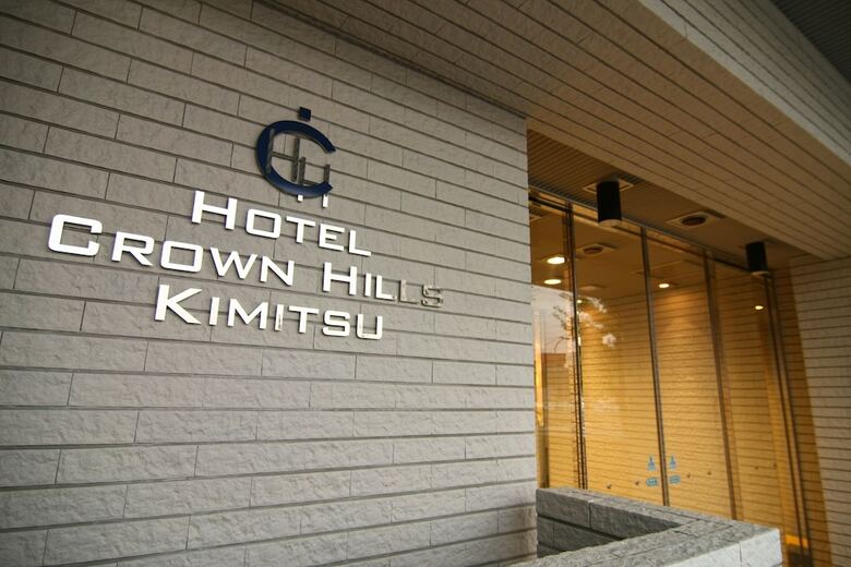 Hotel Crown Hills Kimitsu