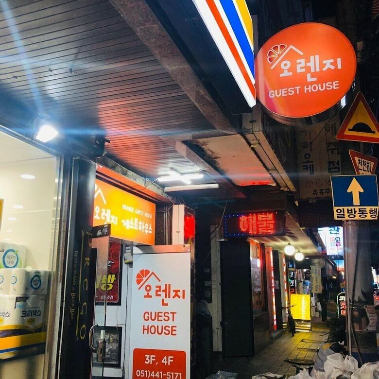 Hostal Orange Guesthouse - Hostel