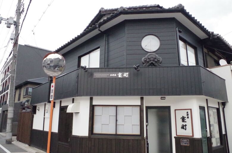 Kyo Oyado Muromachi