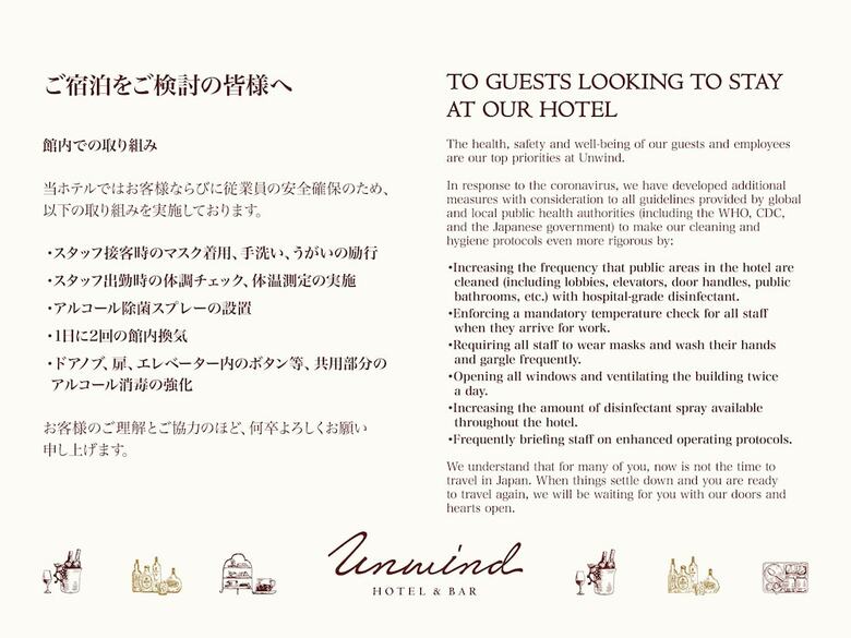 Unwind Hotel & Bar Sapporo