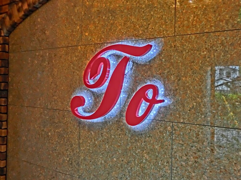 Hotel To