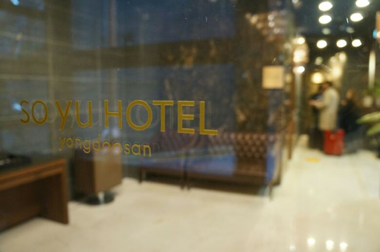Soyu Hotel