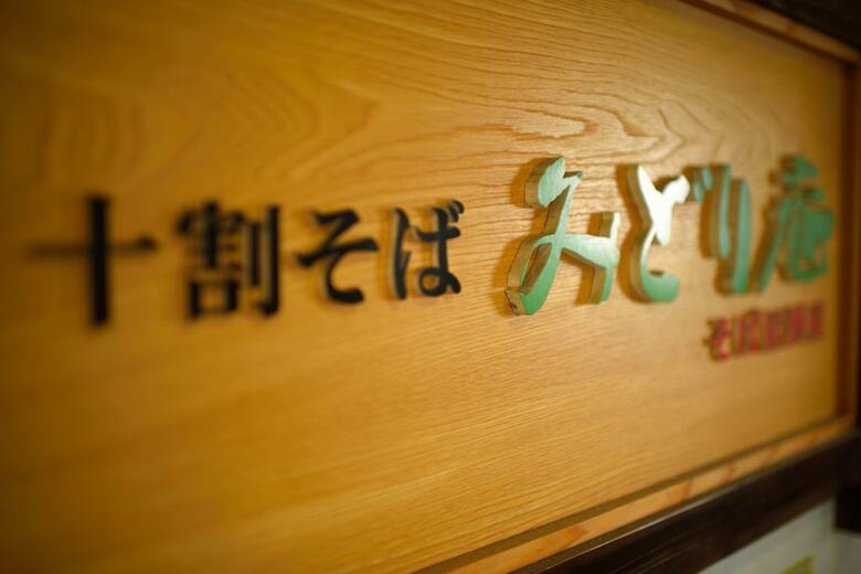 Greenhotel Kitakami