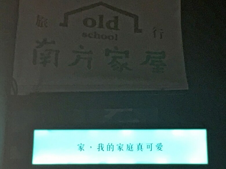 Nan Fun House Hotel