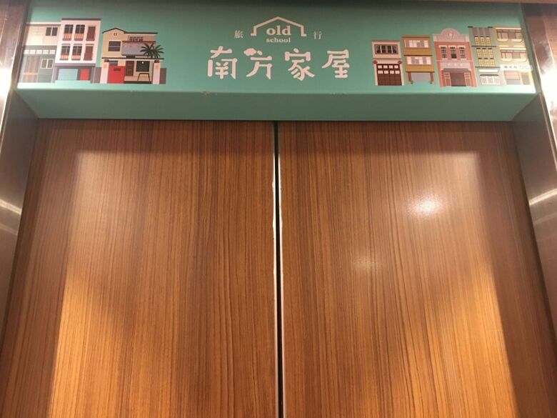 Nan Fun House Hotel