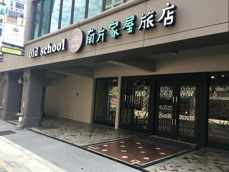 Nan Fun House Hotel