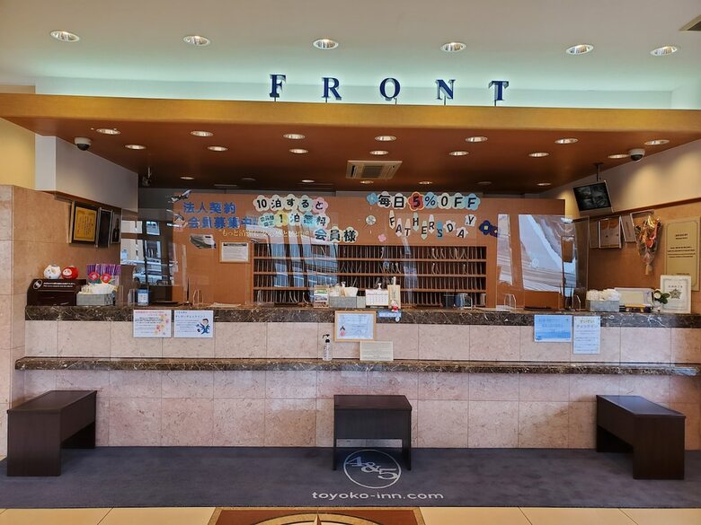 Hotel Toyoko Inn Aioi-eki Shinkansen-guchi
