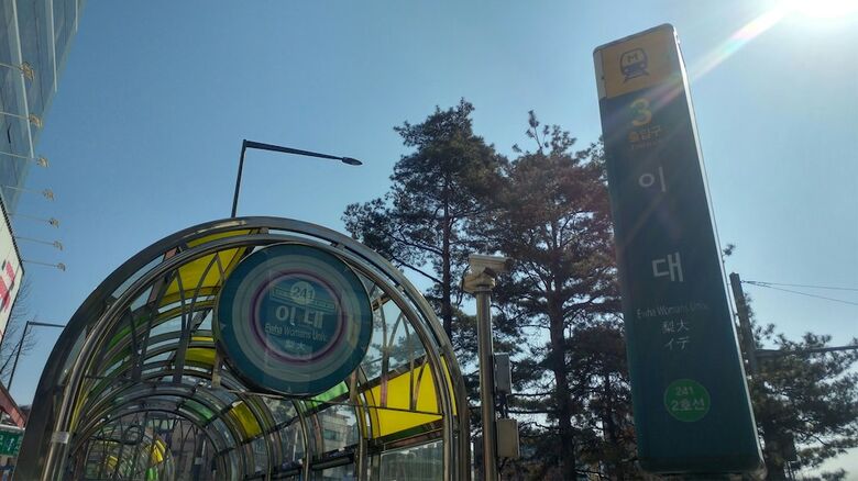 Hotel Seoul Grand Hostel Ewha Univ.