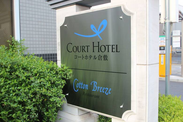 Court Hotel Kurashiki