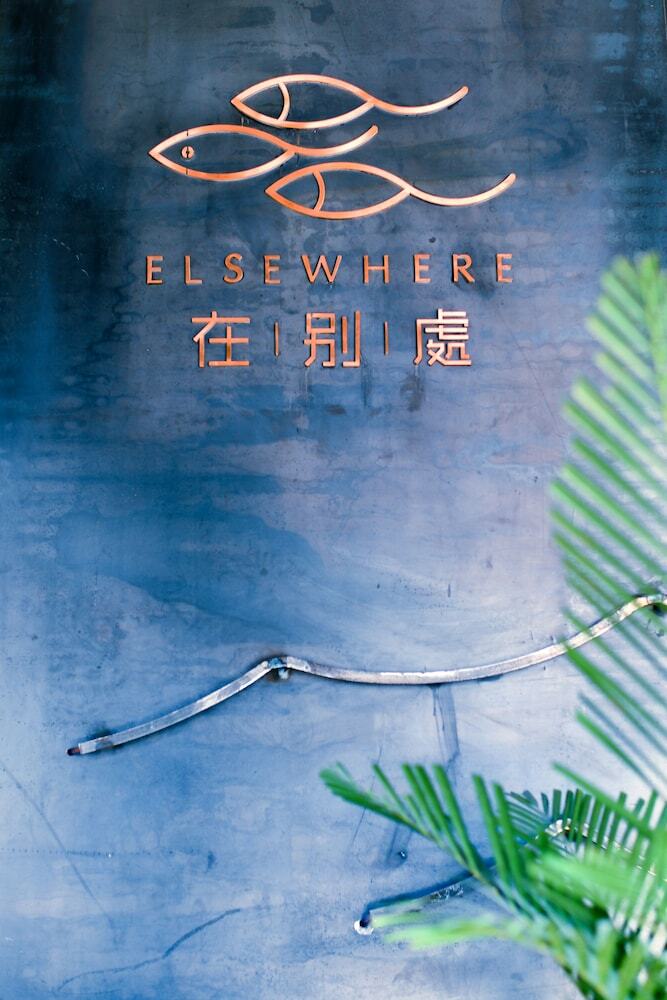 Elsewhere Gongji Hotel