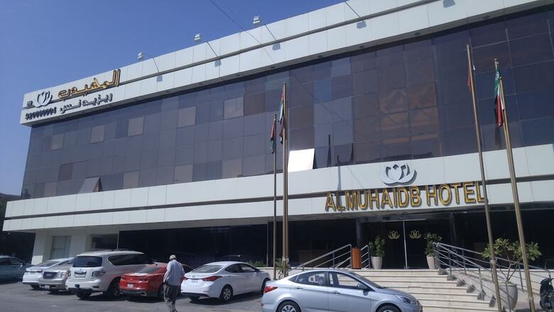 Hotel Al Muhaidb Residence Altakhassusi 3