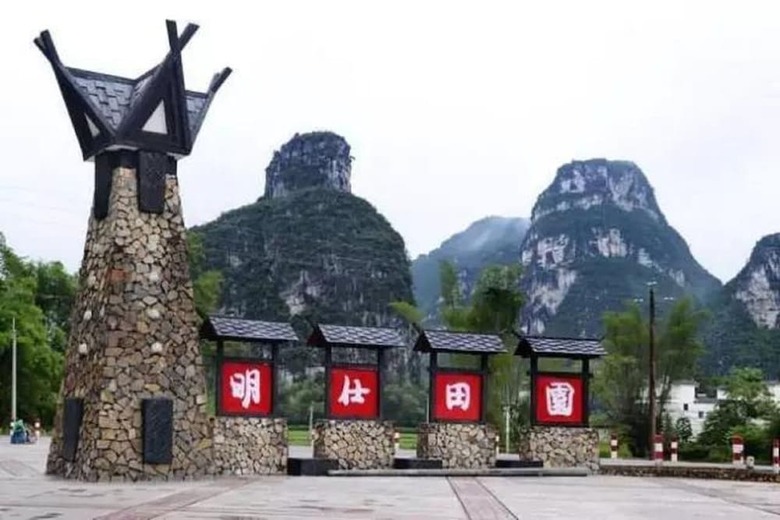 Hotel Mingshi Red Bean Restaurant Homestay