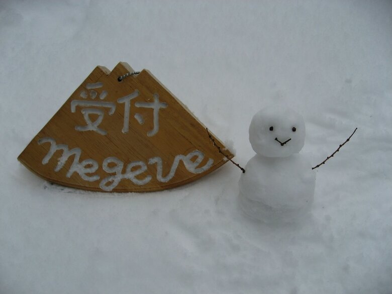Cabana Hakuba Megeve