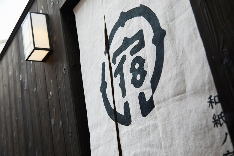 Yadoru Kyoto Washi No Yado