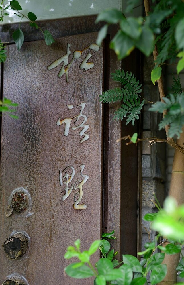 Love Pine B&B