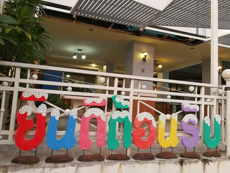 Hotel Benjamart Residence