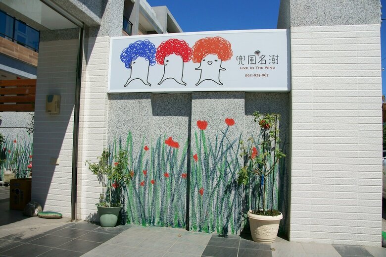Taitung Painted House B&B