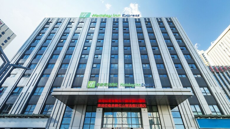 Hotel Holiday Inn Express Chifeng Hongshan