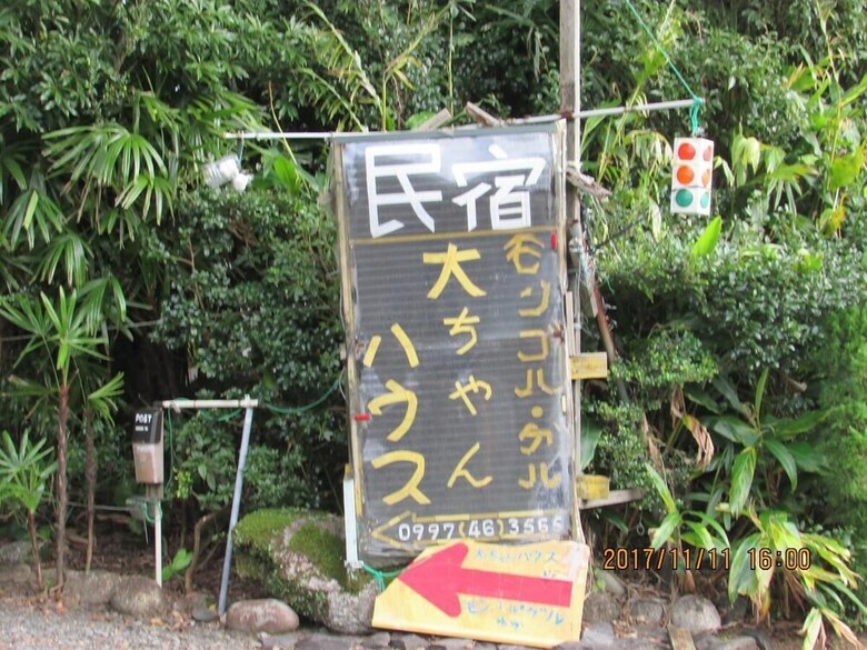 Daichan House - Campsite