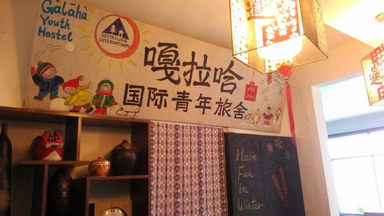 Hostal Galaha Int'l Youth Hostel Jl Rime Island