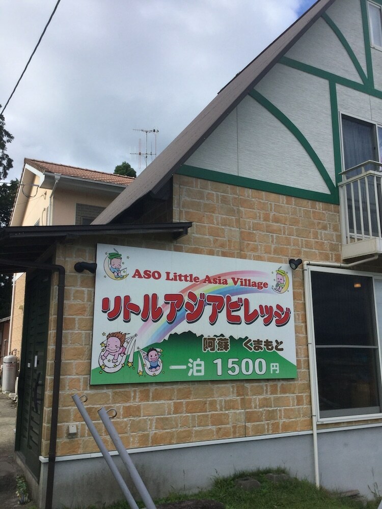 Hostal Kumamoto Guesthouse Little Asia - Hostel