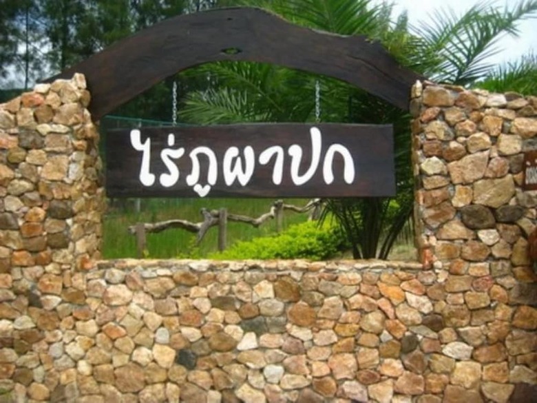 Hotel Rai Phuphapok