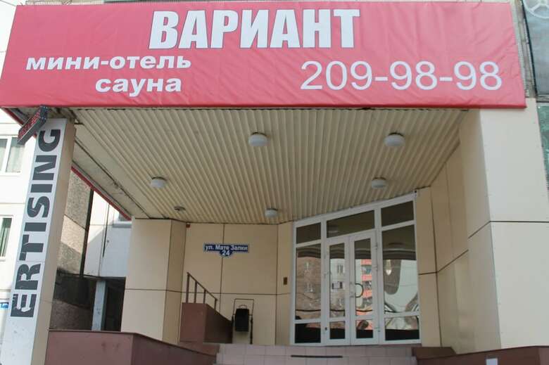 Variant Hotel