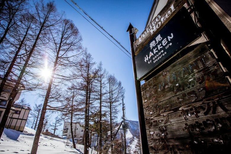 Hotel Hakken