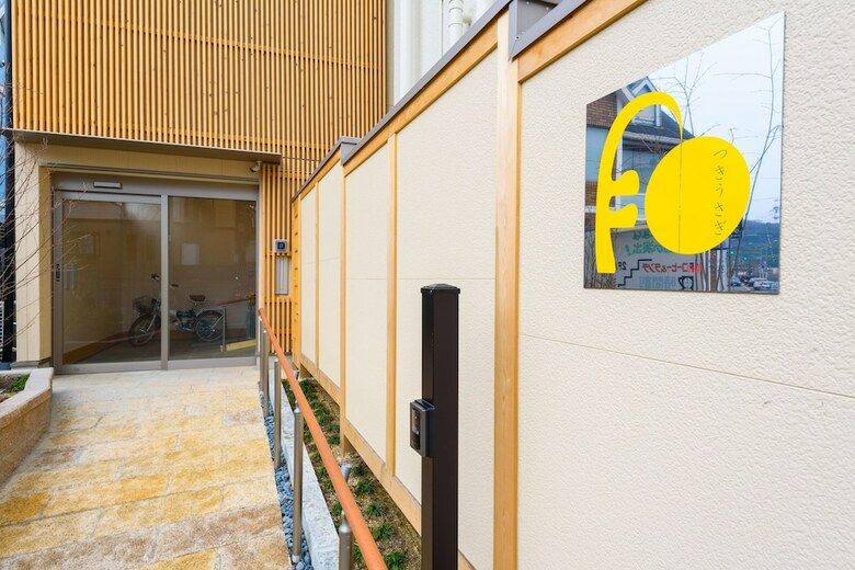 Hostal Kyoto Tsukiusagi - Hostel