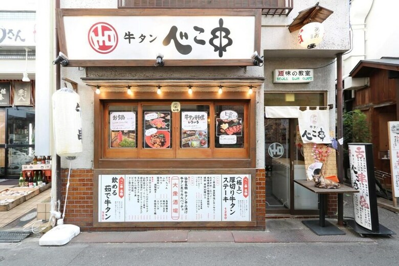 Hostal Hatago Ao