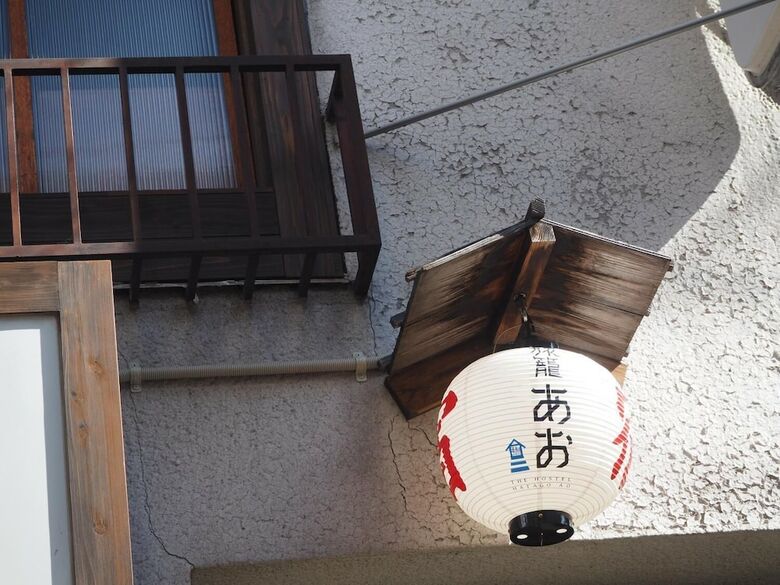 Hostal Hatago Ao