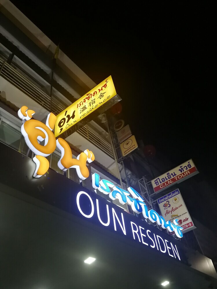 Hotel Oun Residence