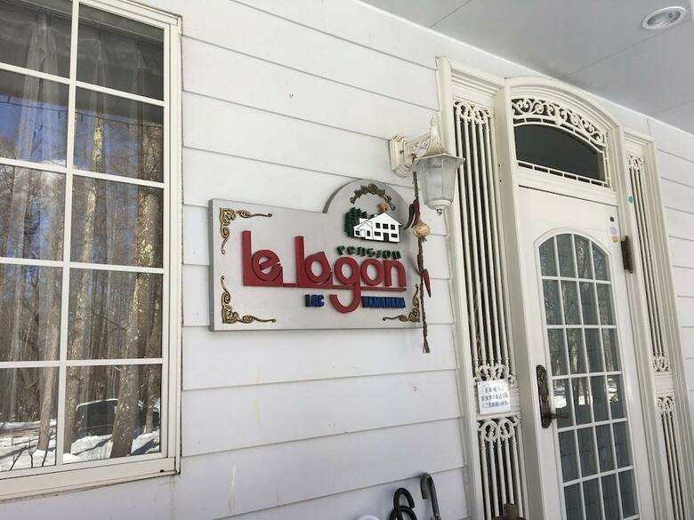 Pension Le Lagon